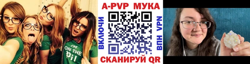 APVP Crystall Пошехонье