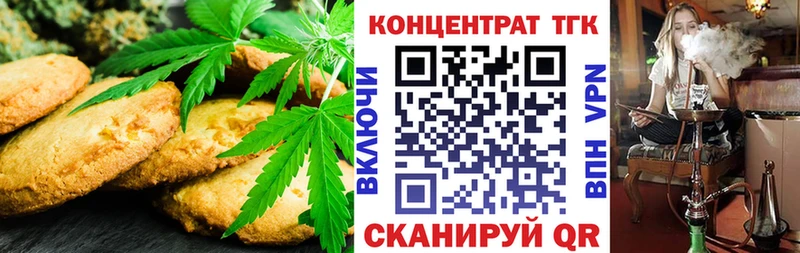 Canna-Cookies конопля Пошехонье