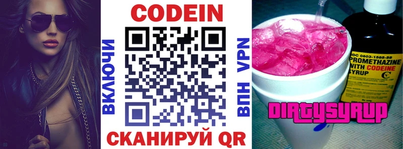 Кодеин напиток Lean (лин)  наркотики  Пошехонье 