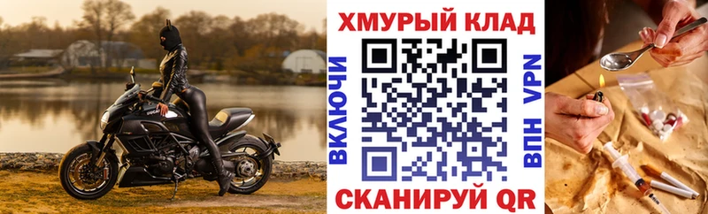 купить наркотик  Пошехонье  ГЕРОИН гречка 