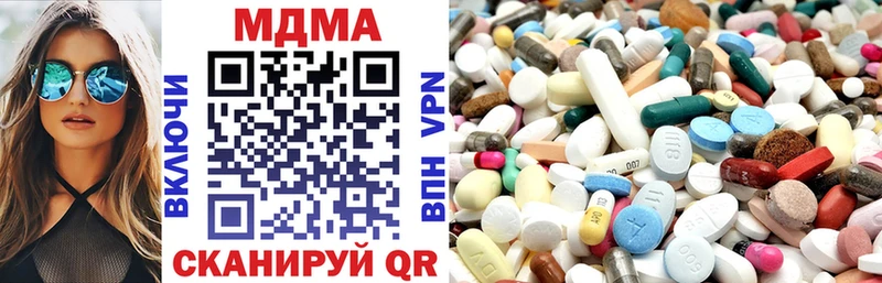 МДМА кристаллы  Пошехонье 
