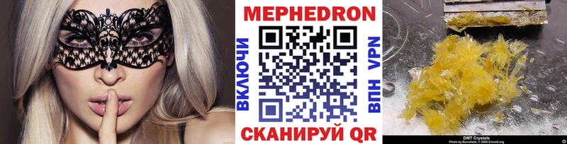 МЯУ-МЯУ кристаллы  Пошехонье 